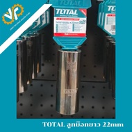 TOTAL 22mm Long Socket