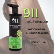 รหัสลับคืนผมสวย 911 ไบโอตินติน อาหารผม แฮร์เซรั่ม
