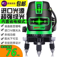 Line Level 2 Laser 3 Infrared Blue Light Line Level 5 High Precision Line Green Light Level Automati