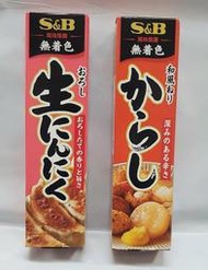 全新 日本製造 S&amp;B 大蒜醬 + 關東煮芥末條  效期2024.12