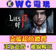 【WC電玩】P的謊言 中文 PC離線STEAM遊戲 Lies of P 匹諾曹的謊言 魂系列ARPG