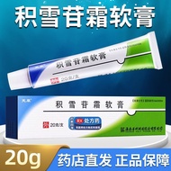 Fuyuan Centella Ointment Ointment 2.5% * 20g * 1pc/box Centella Ointment Cream Centella Ointment