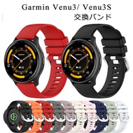 ガーミン Garmin Venu3 バンド Garmin Venu3S 交換ベルト Forerunner265S Forerunner255S music Forerunner265 かっこいい バン