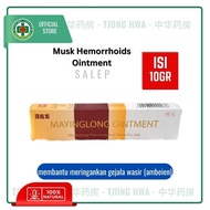 Musk Hemorrhoids Ointment (Ointment for Hemorrhoids)