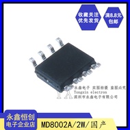 Brand New Domestic/MD8002A/2W/SOP8 8002A Audio Power Amplifier Power Amplifier Chip IC 2W/3W