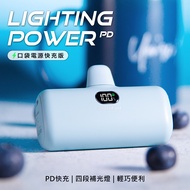 【PhotoFast】PD快充版 Lighting Power 5000mAh 口袋行動電源(Lightning接頭專用)-藍莓優酪(藍)