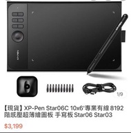 【二手】XP-Pen Star0610x6'專業有線8192階感壓超薄繪圖板 手寫板Star06