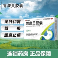 Renhe Weikangling Capsules 0.4g * 24 Capsules/Box Renhe Weikangling Capsules Renhe Weikangling Capsu