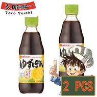 日本Mizkan 柚子醬油 調味汁 沙律汁 沙律醋 柚子汁 360ml 2支 (大) (新舊包裝隨機發貨)(平行進口)
