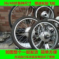 24H限時下殺電動自行車電機後輪改裝222420寸48V36V250W瓦帶鋼絲圈鋰電二手  露天拍賣  露天市集  全台