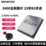 AMD Ryzen 5 5600/5600G Scattered Film AMD Processor 3 Years Warranty 6 Cores 12 Wires CPU