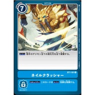 BT-01 DIGIMON TRADING CARD GAME BT01-101
