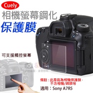 Shengpeng Digital @ Sony A7R5 Camera Screen Tempered Protective Film Touch Protector Cuely Glass Sti