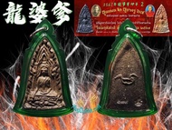 2567年  屈三暗 龍婆爹 二期坤平 龍婆爹法門製作  黑肉銀符大模 限量2999尊 防水殼 佛牌