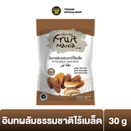 FruitMania ฟรุ๊ตมาเนีย อินทผลัมธรรมชาติไร้เมล็ด 30 กรัม PITTED DEGLET NOUR DATES