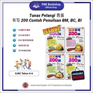 【PME Bookshop】 (2025 Buku SJKC) Tunas Pelangi: 200 Contoh Penulisan BC, BM, BI Tahun 4, 5, 6 青苗 华小 华