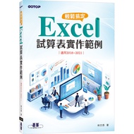Easily Get Excel|Trial Table Implementation Example (Applicable 2016~2021) 11101040348 Taaaze Readin