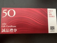 誠品 eslite HK$50 禮券