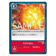 Magma Bomb (BT11-096) (C) (JP) (4 PCS)