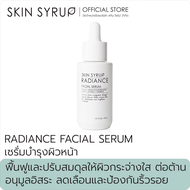 RADIANCE FACIAL SERUM เซรั่มสารสกัดเข้มข้นจากธรรมชาติ ให้ผิวชุ่มชื้นลดเลือนริ้วรอย จาก SKIN SYRUP