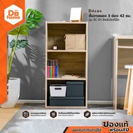 Decos ชั้นวางของ 3 ช่อง 42 ซม. รุ่น SC-01 สีพรีเมียร์โอ๊ค [ไม่รวมประกอบ] |LAN|