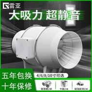 Rhea Duct Fan Quiet Ventilation Fan Bathroom Industrial Duct Exhaust Fan Inclined Flow Booster Kitch