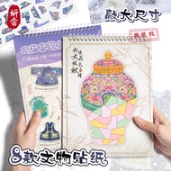 Creative Sticker Book Children Cartoon Historical Cultural Relics Repair Stickers Handmade Puzzles A