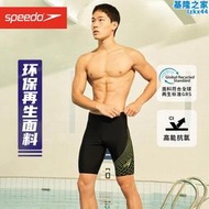 speedo遊泳褲男專業五分男士泳衣泳帽三件套裝防尷尬遊泳裝備