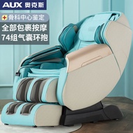 Oaks Massage Chair 4D Manipulator SL Kneading Fully Automatic Multifunctional Full Body Household Sp