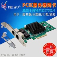 DIEWU 英特爾82576雙口1000M網卡桌機有線intel-82575軟路由ROS匯聚伺服器PCI-eX4