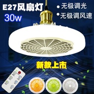 LdgLEDFan LightE27Screw Fan Lamp Little Fan Fan Lamp with Remote Control Lamp Holder Removable30WIndoor Fan Lamp A9LX