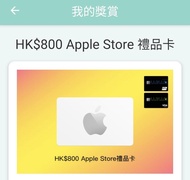 HK$800 Apple Store Gift Card