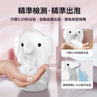 Others - 智能感應充電泡沫皂液器-洗手機自動感應皂液器 紅外感應泡沫皂液器-白色泡沫款