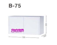 魔法廚房 台製衛浴 浴室 上櫃吊櫃B-75浴櫃100%防水PVC發泡板整體烤漆 白色 75*35*45