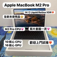 （未使用品 性價比高M2 Pro🔥 )APPLE  MacBook M2 Pro 2022/M2 Pro CPU/16GB Ram/1TB SSD/16核心GPU/Liquid Retina XDR 