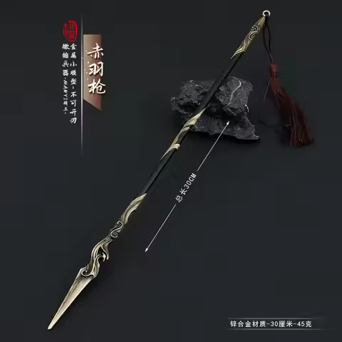 Ancient Chinese Spear, Akabane Spear, Metal Model Artwork Decoration (30CM Length)