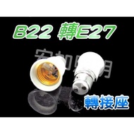 Guangzhan E7A68 B22 To E27 Lamp Holder Suitable For Home Lighting E27 Ship Bulb Conversion E27 E27-B