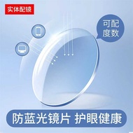 Physical Glasses Professional Glasses Lens Myopia Astigmatism Presbyopic 1.56 Ultra-Light Ultra-Thin