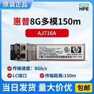 HPE Original AJ716A/468507-001/FTLF8528P2BNV-H2/8G SW FC SFP Optical Module
