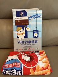 全新：百佳 28吋行李箱套（卡樂B蝦條）