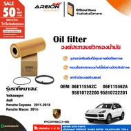 VW Porsche Cayenne Panamera Audi A4 Q5 Q7 Oil Filter Set 06E115562C 95810722200 95810722201