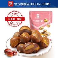 良品铺子 Bestore Organic Chestnut Without Shell (100g) Healthy Snack 甘栗仁 板栗 栗子 甘栗 甘栗仁 零食 中国零食