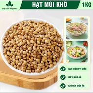 200grams of Coriander Seeds (Coriander Seeds).Used as pho seasoning.Shop Has full pho seasoning