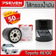 OIL FILTER TOYOTA AE100 7SEVEN 90915-YZZE1 AE100 Engine AE100