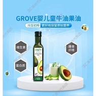 Grove Extra Virgin Cold Pressed Avocado oil Grove牛油果油