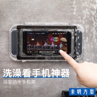 Bathroom Mobile Phone Stand Touch Screen Horizontal and Vertical Switching Bath Watching Mobile Phone Video Listening Music Binge-watching Bathroom Waterproof Mobile Phone Box Wall-Mounted Waterproof Mobile phone stand Wall Hanging Mobile Phone Stand Mobi