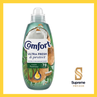 Comfort 金紡超濃縮衣物柔順劑（椰奶淡香) 1170ml 8720181636370 [平行進口]
