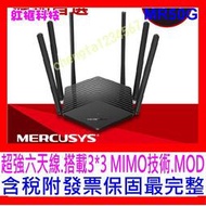全Mercusys水星MR50G AC100 Gigabit 雙頻 WiFi無分享器由器