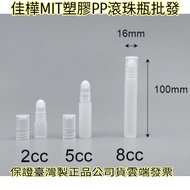 Next Day Arrived [Jiahua MIT Bottle Can] PP Plastic Roll-On 2~50ccbt-389 Cloud Invoice Empty Perfume