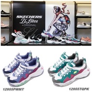 SKECHERS (女) 老爹鞋 厚底 DLITES 3.0-12955PWMT/12955TQPK-原價2890元